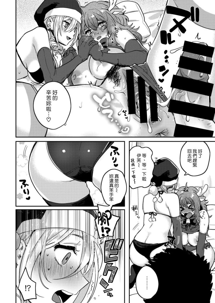 Okurenbou No Santa Claus | 遲來的聖誕老人