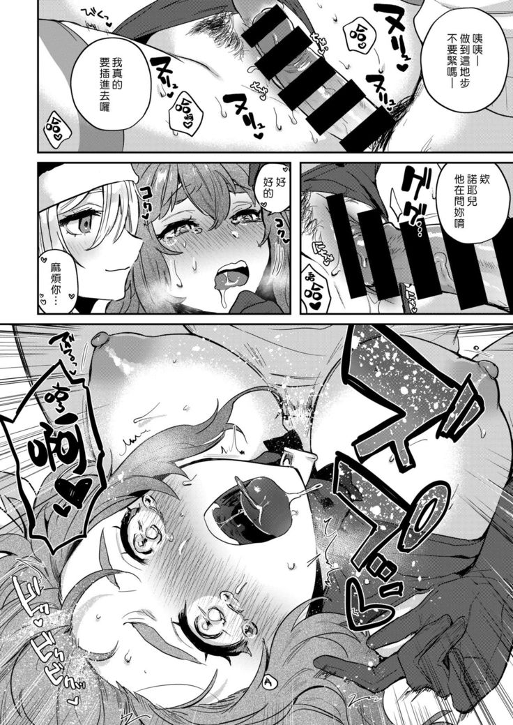 Okurenbou No Santa Claus | 遲來的聖誕老人