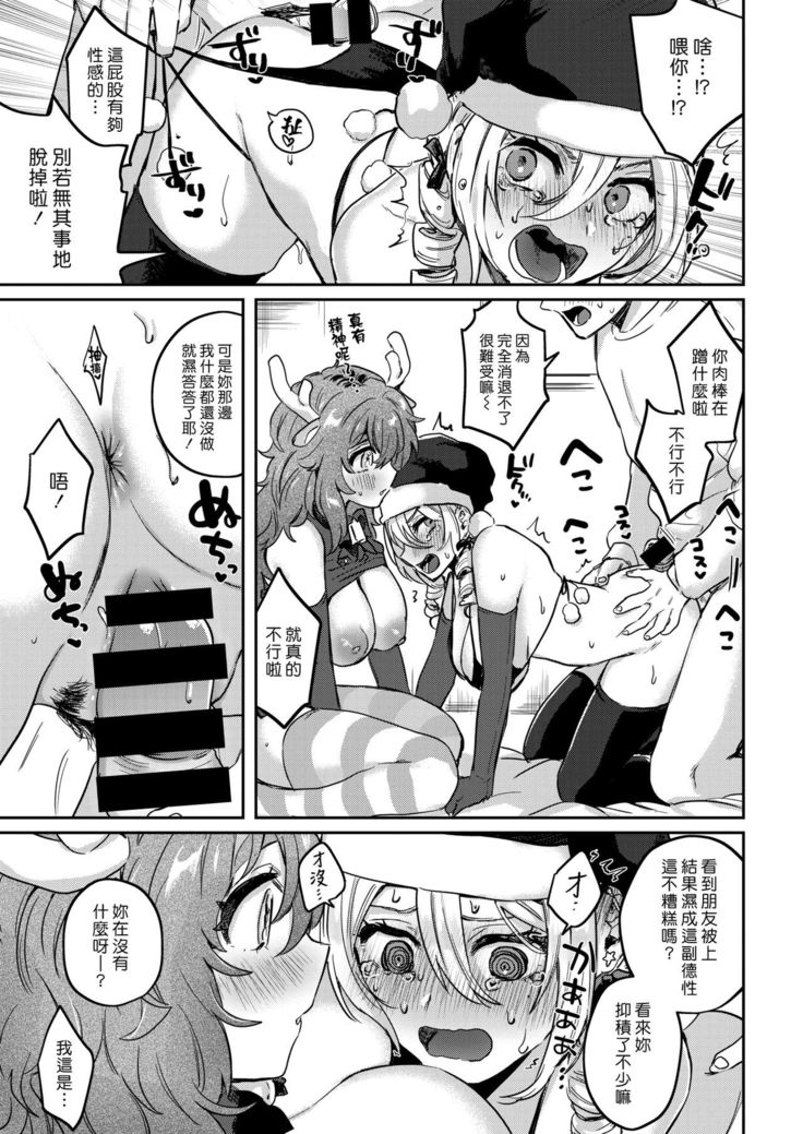 Okurenbou No Santa Claus | 遲來的聖誕老人