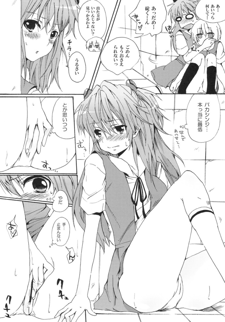 Makinami Hokan Keikaku