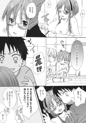 Makinami Hokan Keikaku Page #23