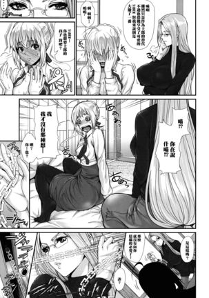 Shirou-kun Harem!! Servant Hen - Page 7