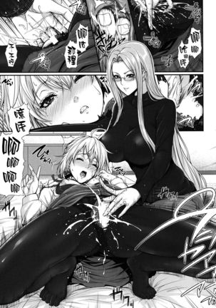 Shirou-kun Harem!! Servant Hen - Page 5