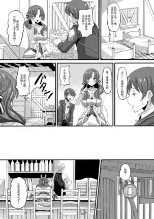 Musuko to Onaji Toshigoro no Otoko ni Otosareru Okaa-san wa Suki desu ka? - Page 3