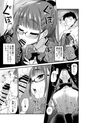 Otouto no Seiyoku Shori wa, Ane ga Suru Mono da to Onee-chan wa Omotte iru. Page #8