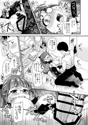 Otouto no Seiyoku Shori wa, Ane ga Suru Mono da to Onee-chan wa Omotte iru. Page #22