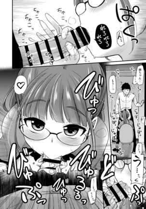 Otouto no Seiyoku Shori wa, Ane ga Suru Mono da to Onee-chan wa Omotte iru. Page #9