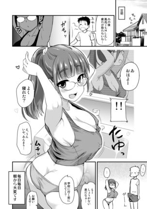 Otouto no Seiyoku Shori wa, Ane ga Suru Mono da to Onee-chan wa Omotte iru. Page #25