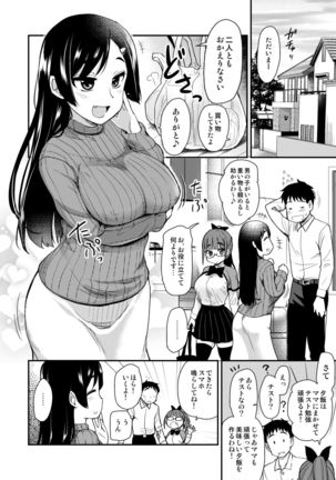 Otouto no Seiyoku Shori wa, Ane ga Suru Mono da to Onee-chan wa Omotte iru. Page #12