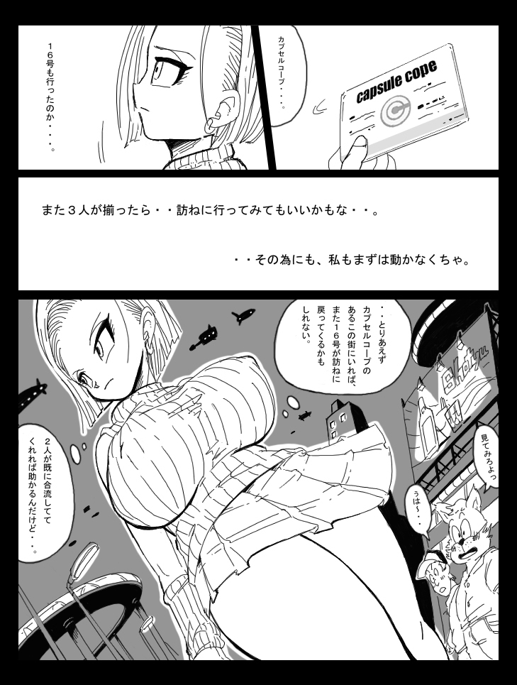 DRAGON ROAD 8