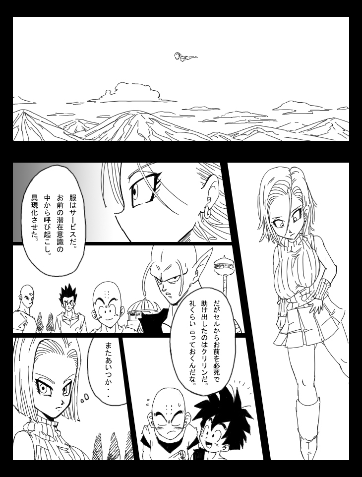 DRAGON ROAD 8