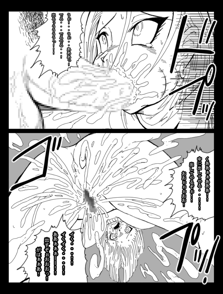 DRAGON ROAD 8