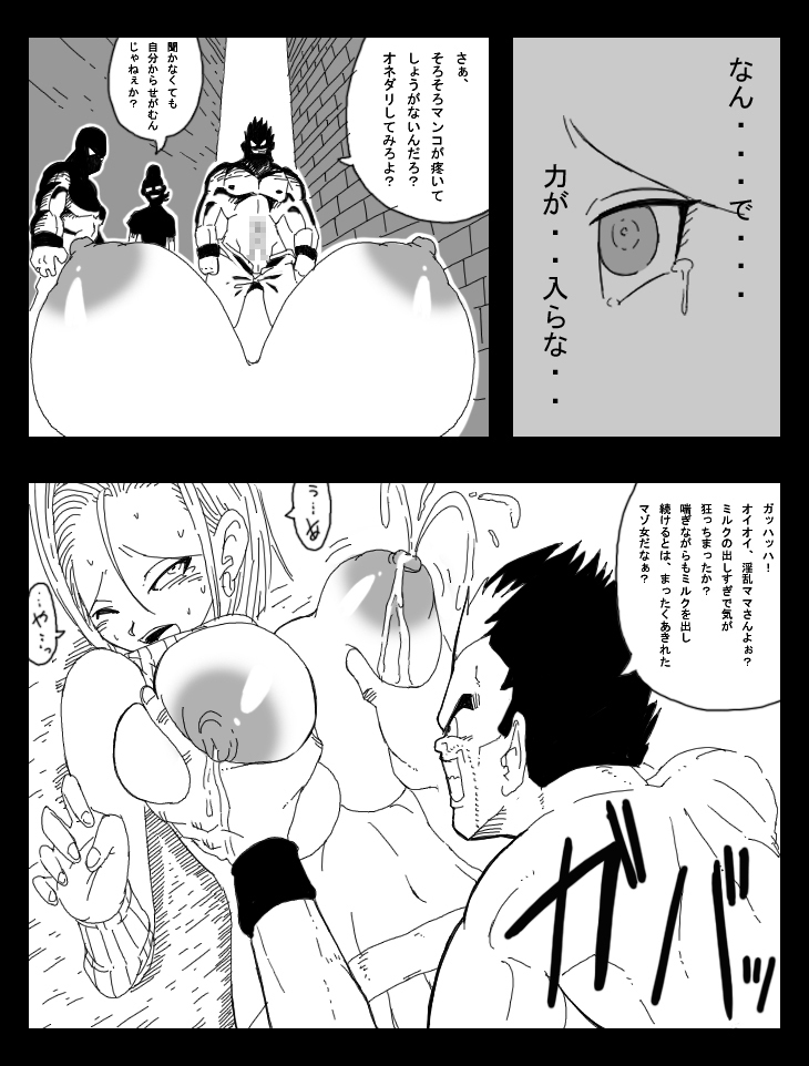 DRAGON ROAD 8