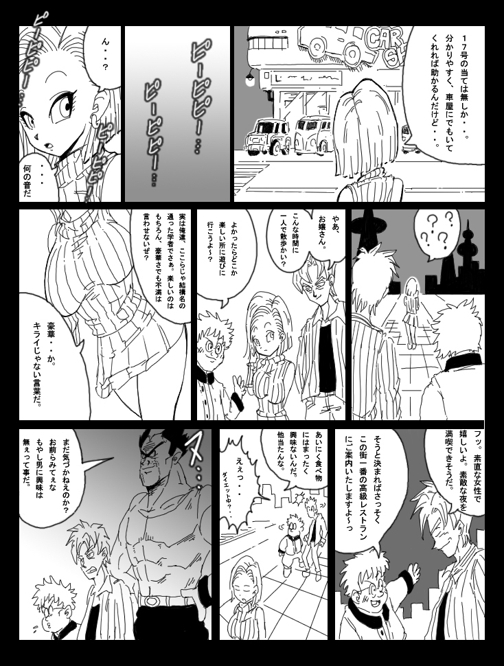 DRAGON ROAD 8