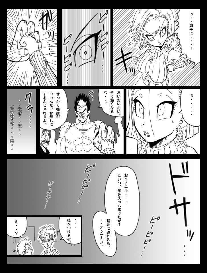 DRAGON ROAD 8