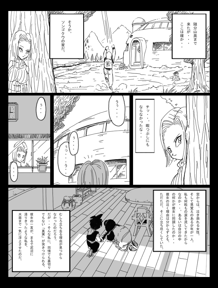 DRAGON ROAD 8