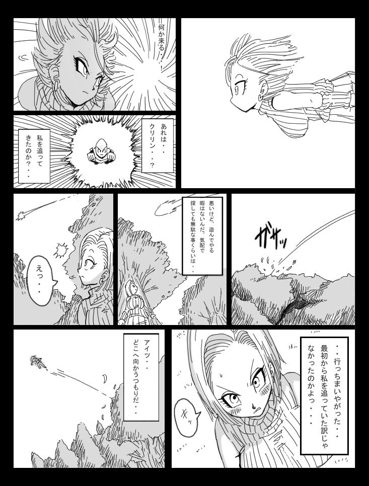 DRAGON ROAD 8