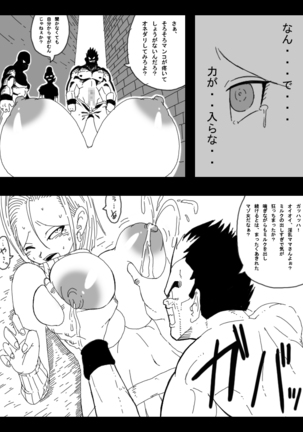 DRAGON ROAD 8 Page #22