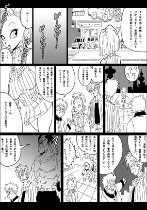 DRAGON ROAD 8 Page #14