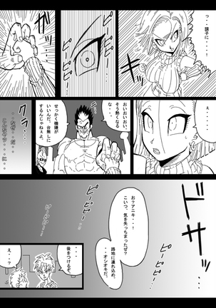 DRAGON ROAD 8 Page #16