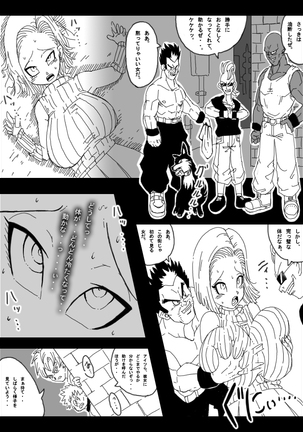 DRAGON ROAD 8 Page #17