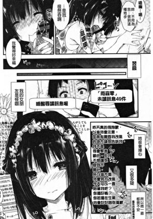 管理中のソレをしばってあげたい - Page 40