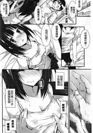 管理中のソレをしばってあげたい - Page 134