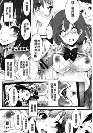 管理中のソレをしばってあげたい - Page 120