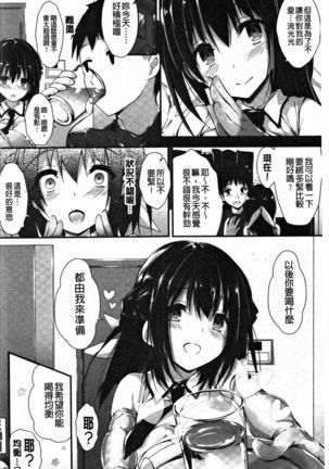 管理中のソレをしばってあげたい - Page 72