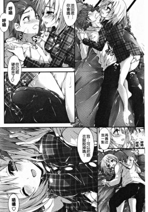 管理中のソレをしばってあげたい - Page 168