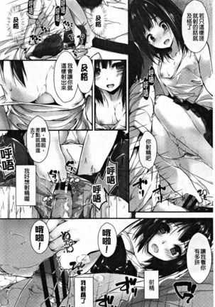 管理中のソレをしばってあげたい - Page 142