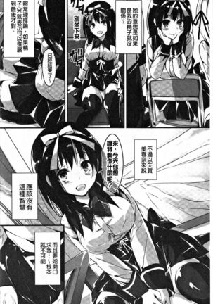 管理中のソレをしばってあげたい - Page 92