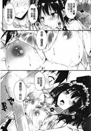 管理中のソレをしばってあげたい - Page 33