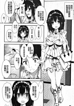 管理中のソレをしばってあげたい - Page 20