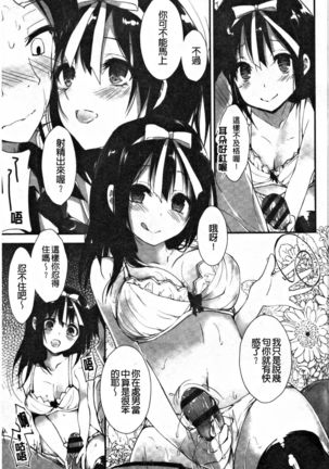 管理中のソレをしばってあげたい - Page 83