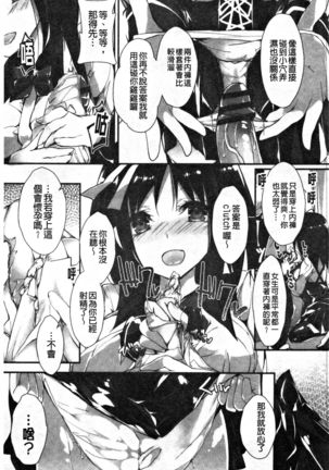 管理中のソレをしばってあげたい - Page 91