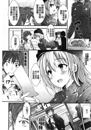 管理中のソレをしばってあげたい - Page 161