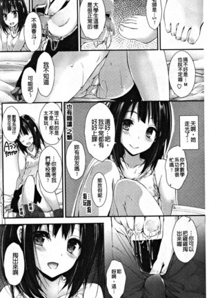 管理中のソレをしばってあげたい - Page 140