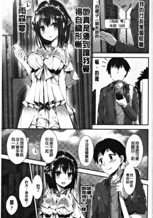 管理中のソレをしばってあげたい - Page 11