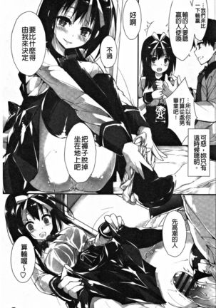 管理中のソレをしばってあげたい - Page 93