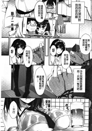 管理中のソレをしばってあげたい - Page 41