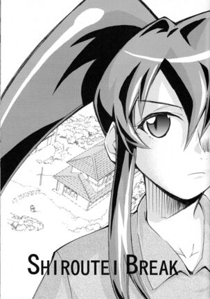 Hi Energy 10 Page #20