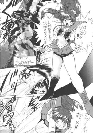 Silent Saturn 5 Page #7