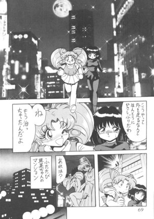 Silent Saturn 5 - Page 66