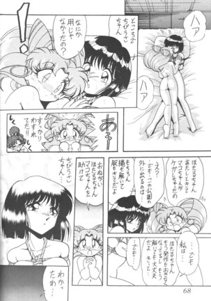 Silent Saturn 5 - Page 65