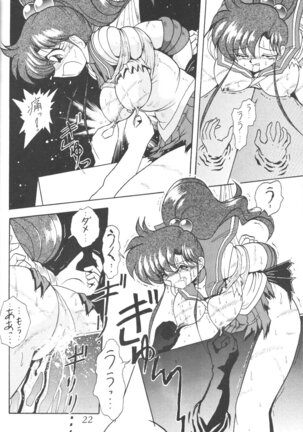 Silent Saturn 5 Page #19