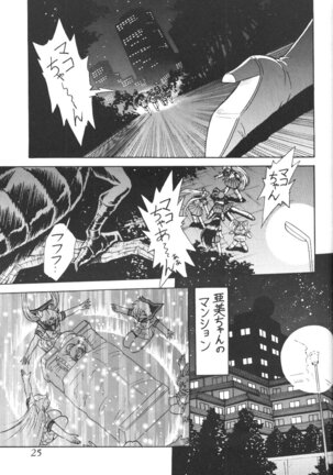 Silent Saturn 5 - Page 22