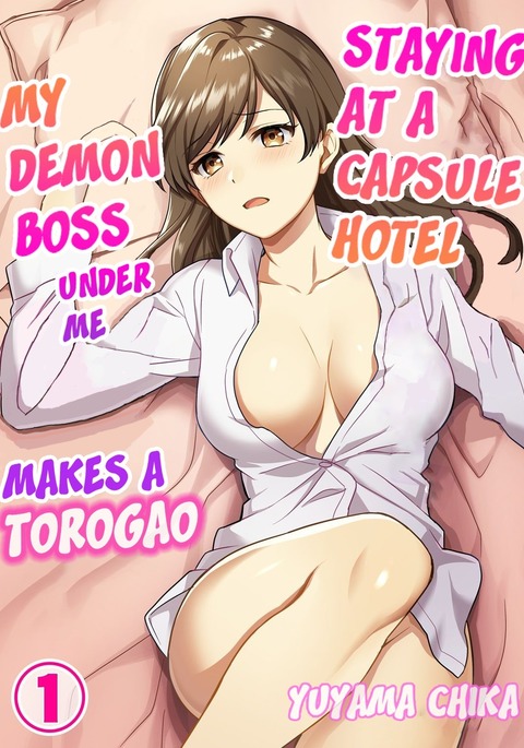 Capsule Hotel ni Tomattara Oni Joushi ga Ore no Shita de Torogao ni Natta 1-2 | Staying at a capsule hotel my demon boss makes a torogao under me Ch. 1-2