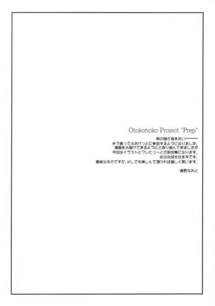 Otokonoko Project ”Prep” Page #4