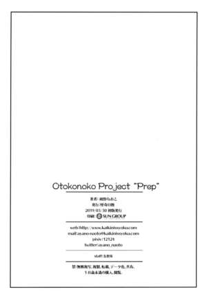 Otokonoko Project ”Prep” Page #18
